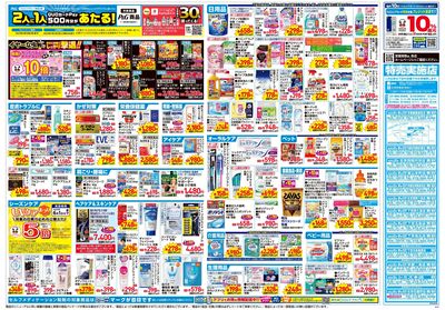 5月21日号:ウラ