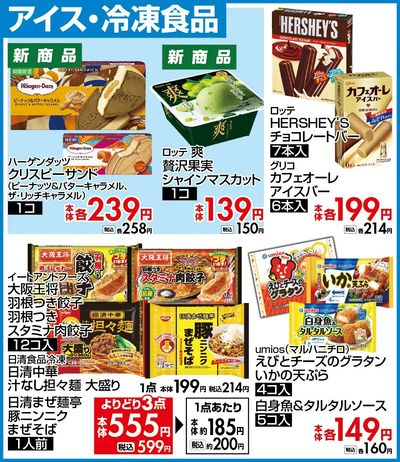 おすすめ食卓メニュー
