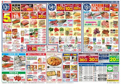 【5/13-15】 裏