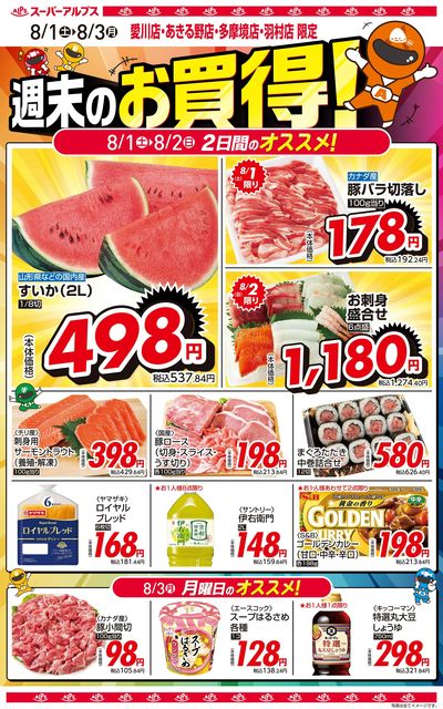 オススメ商品