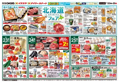 5月20日号ウラ