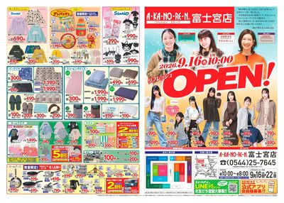 リフレッシュオープン!