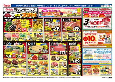 7/9号 オモテ