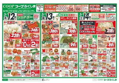 春のごちそう/福島お祝い(衣料あり) オモテ