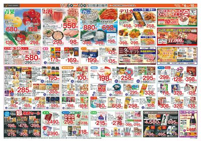 お客様感謝デー!11/6-10