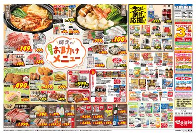12/3号 ウラ