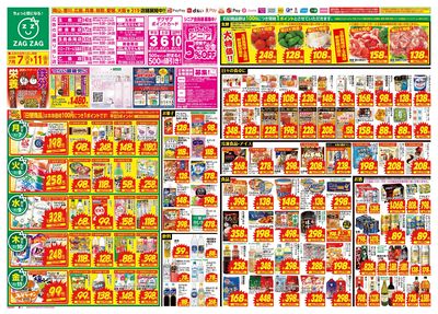7月7日~7月11日(表)