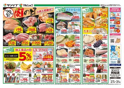 肉の日_裏