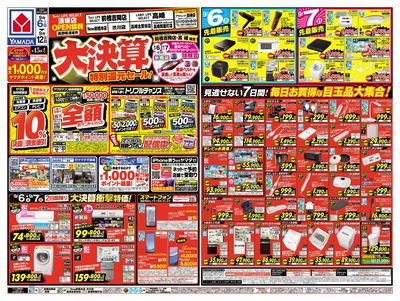 チラシ　10枚 メタファー∶リファンタジオ 展 大阪 チラシ フライヤー 10枚
