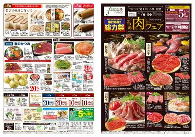 3/7-12 日替りご奉仕