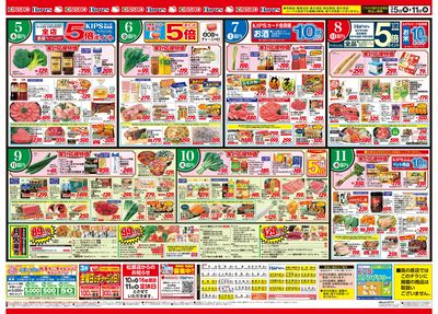 3/5号 ローリングストック活用レシピ