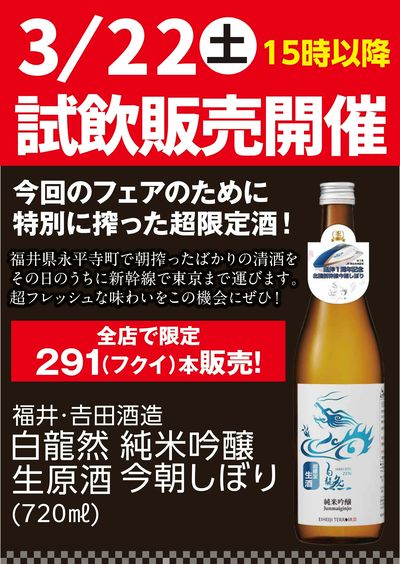 今朝しぼり試飲