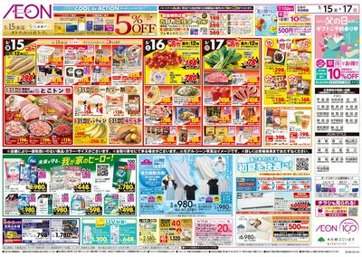 第12週 5/15号 ガチ推し宣言