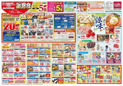 HT謝恩会 ウラ