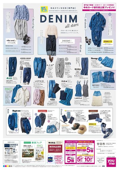 3/20号 スプリングフェア オモテ
