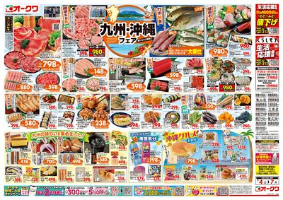 7月4日週末:おもて