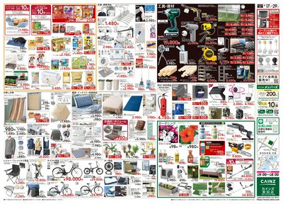 POWER SALE 6/17号