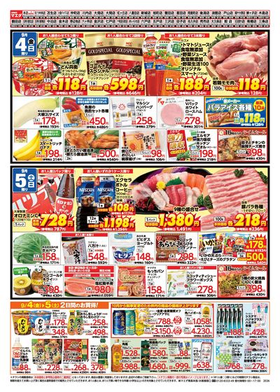 秋の新商品 うら