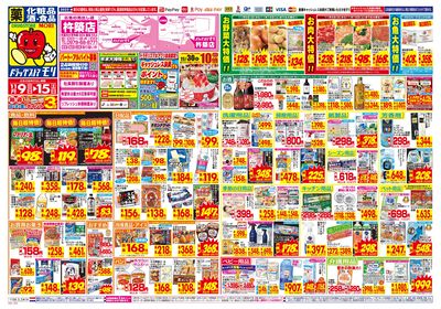 11/9~11/15チラシ オモテ