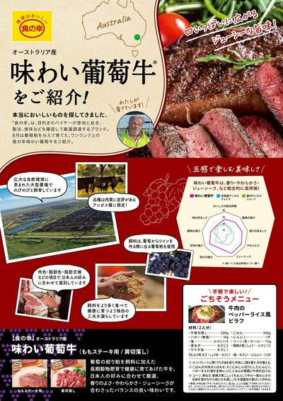 8月カレンダー:ウラ