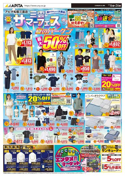 7月16日(木)~7月26日(日)