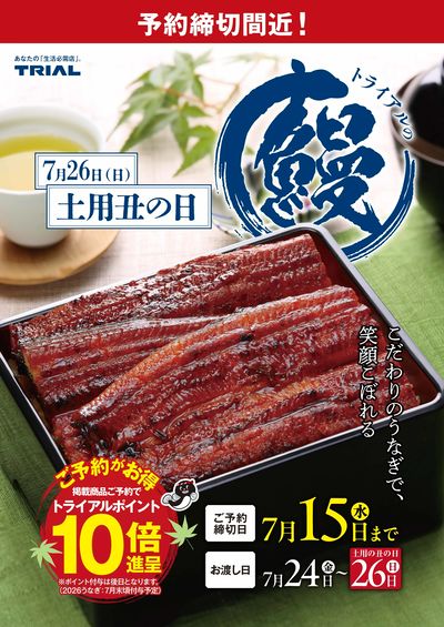 直方店