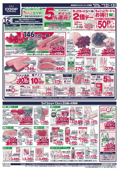 5/12号 オモテ