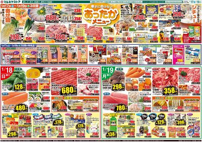 M.26.0117_19_マルミヤ祭①B4_裏