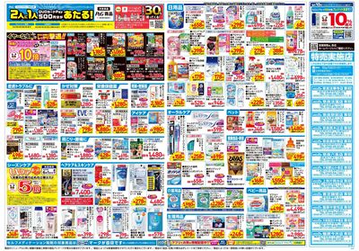 5月21日号:ウラ