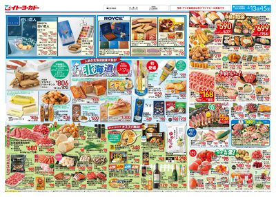 北海道フェア