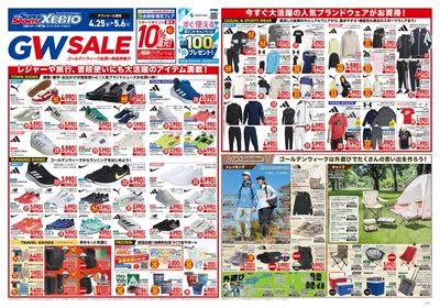 お買得アイテム満載!GWセール開催中 オモテ