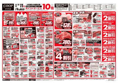 ワンデービッグバーゲン ウラ