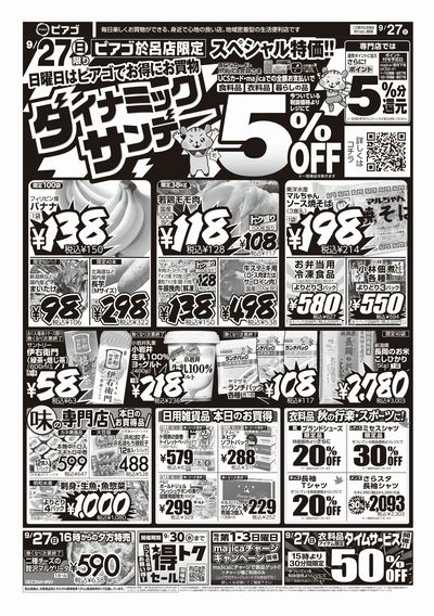 9月27日(日)~9月29日(火)