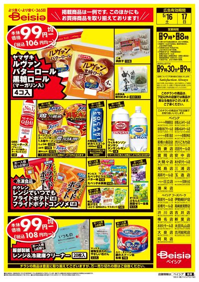 5/16号 ウラ
