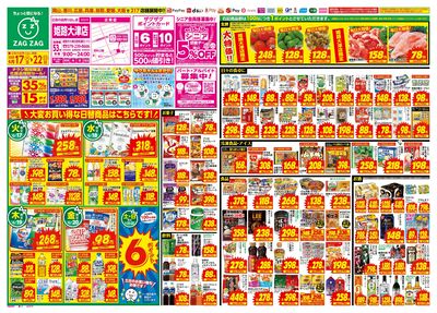 6月17日~6月22日(表)