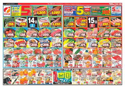 RARA感謝デー_おもて