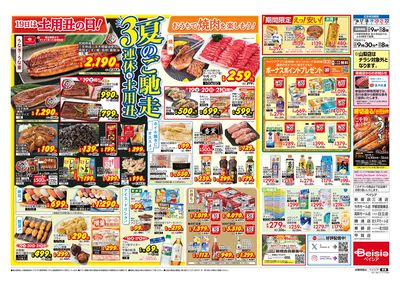 7/16号 ウラ