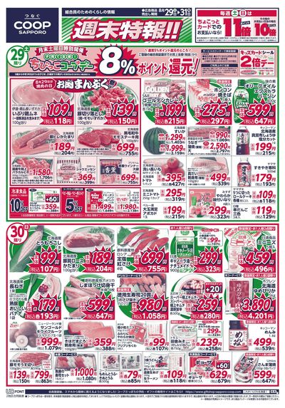 8/29号 オモテ