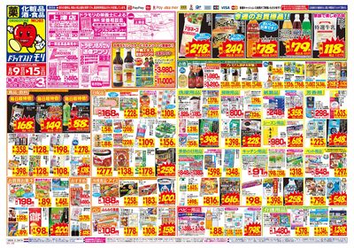 8/9~8/15チラシ オモテ