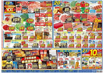 7/19号 裏