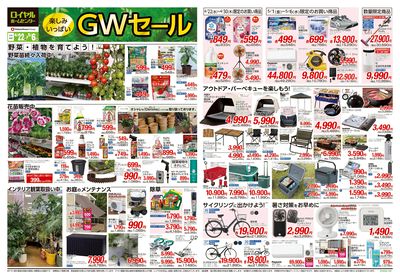 5月6日(水)まで!GWセール開催中!