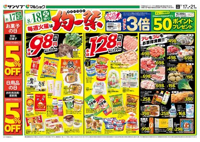均一祭_表