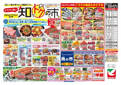 7/15号 ウラ