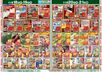 火曜日、水曜日はたまごがお買い得!!