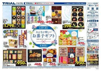 三股店_裏
