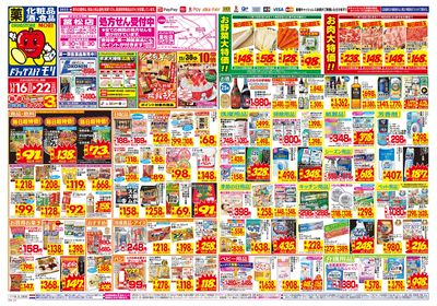 11/16~11/22チラシ オモテ