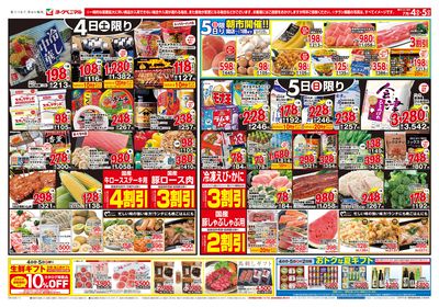7/4号 オモテ