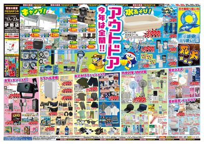 アウトドア& BBQ オモテ