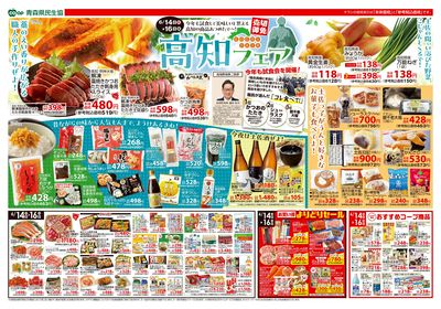 6月14日号うら