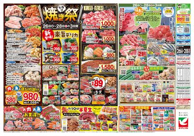 6/26号 ウラ